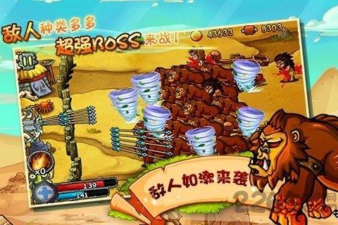 横扫部落内购破解版下载,横扫部落,策略游戏,塔防游戏