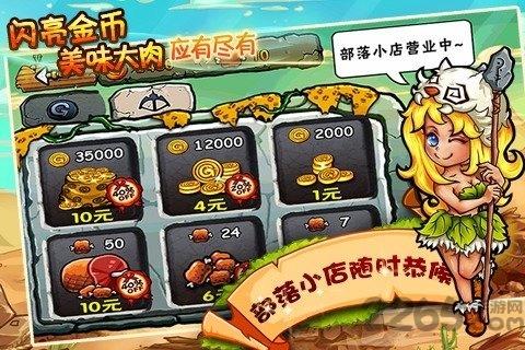 横扫部落内购破解版下载,横扫部落,策略游戏,塔防游戏