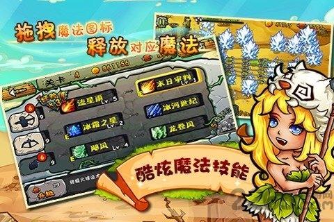 横扫部落内购破解版下载,横扫部落,策略游戏,塔防游戏