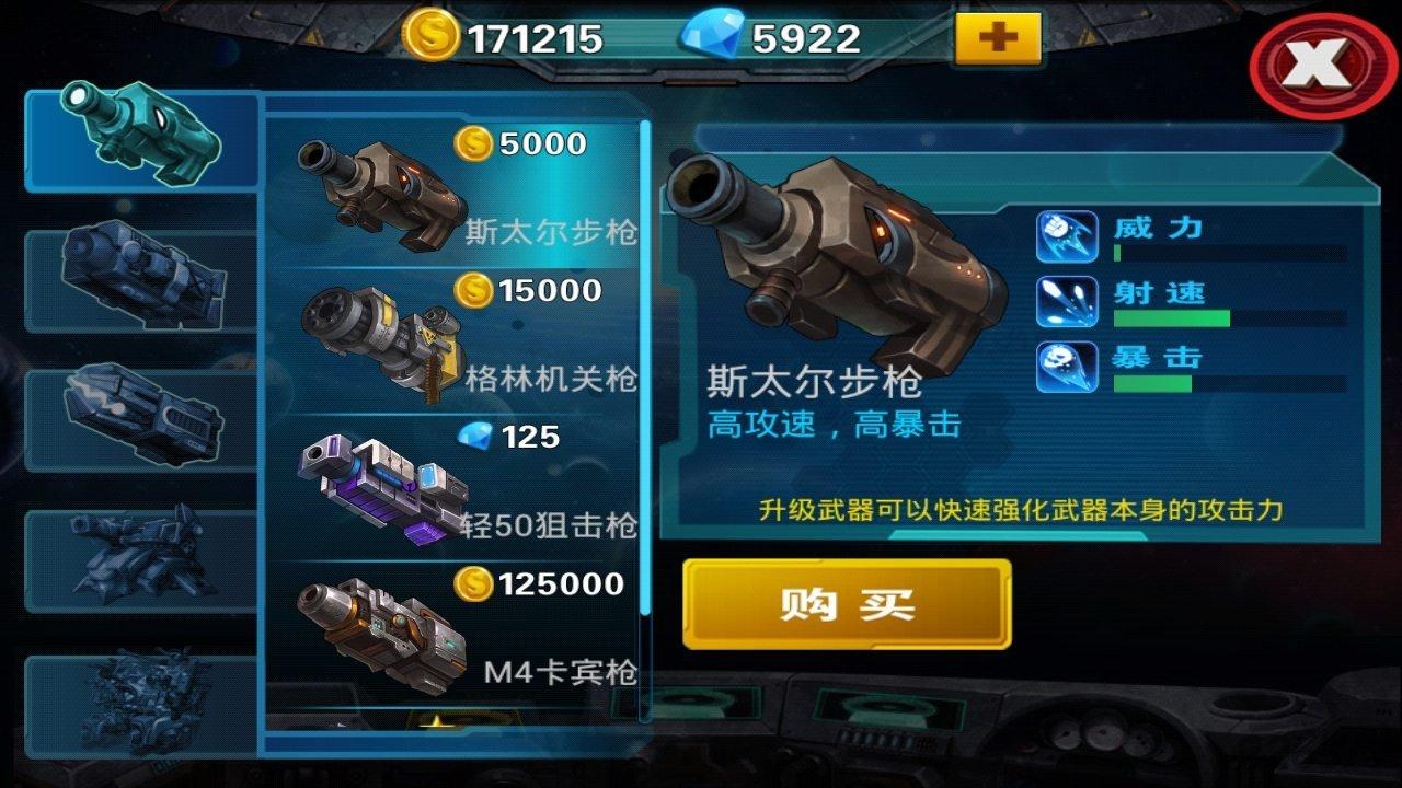 手机游戏星球大战下载,星球大战,科幻游戏,射击游戏
