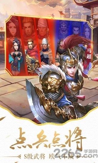 超凡三国ol手游下载,超凡三国ol,三国手游,热血手游