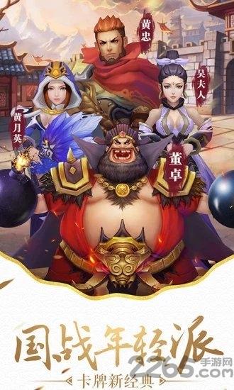 超凡三国ol手游下载,超凡三国ol,三国手游,热血手游