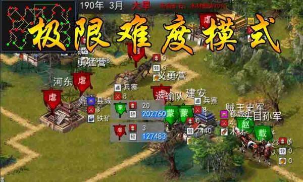 三国古战略内购破解版下载,三国古战略,三国游戏,策略游戏