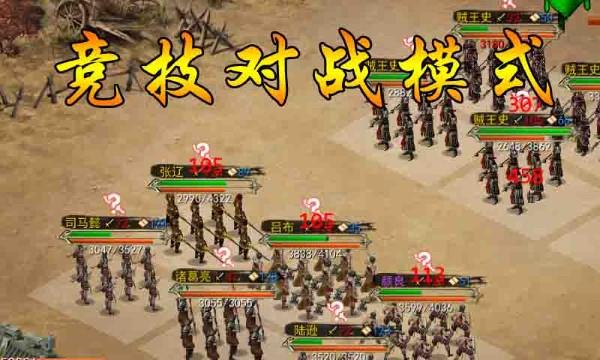 三国古战略内购破解版下载,三国古战略,三国游戏,策略游戏