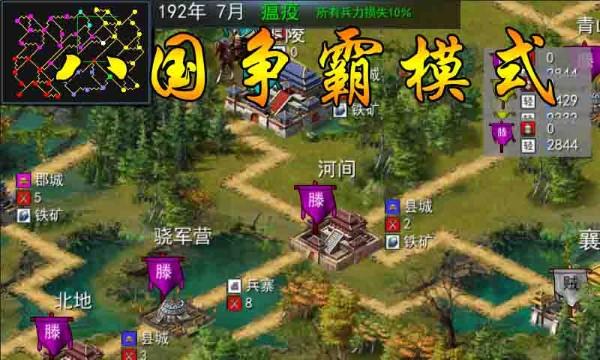 三国古战略内购破解版下载,三国古战略,三国游戏,策略游戏