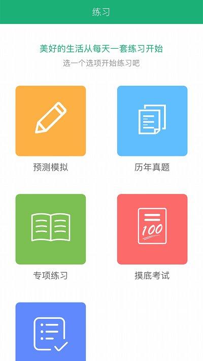 麦能网自考版app下载,麦能网,教育app,自考app