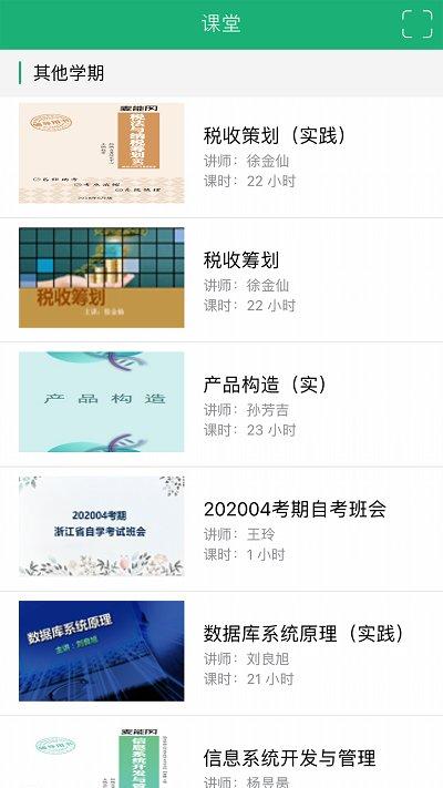 麦能网自考版app下载,麦能网,教育app,自考app