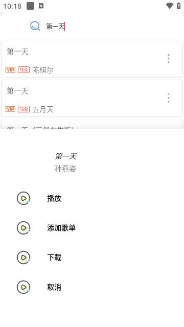 爱听音乐盒手机版下载,爱听音乐盒,音乐app