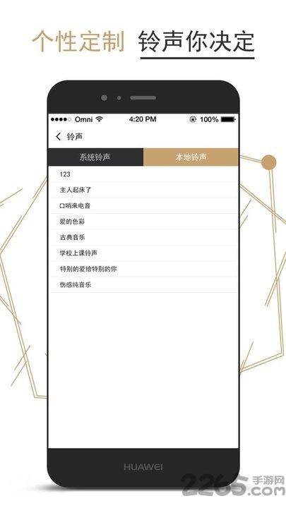 叮叮闹钟app下载,叮叮闹钟,闹钟app