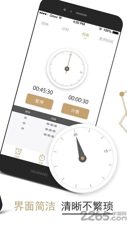 叮叮闹钟app下载,叮叮闹钟,闹钟app