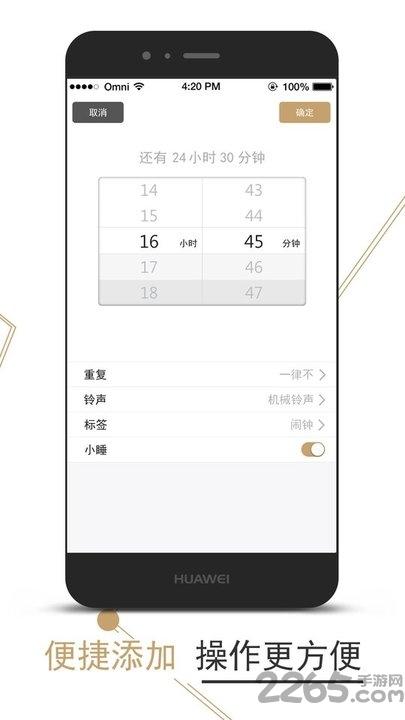 叮叮闹钟app下载,叮叮闹钟,闹钟app