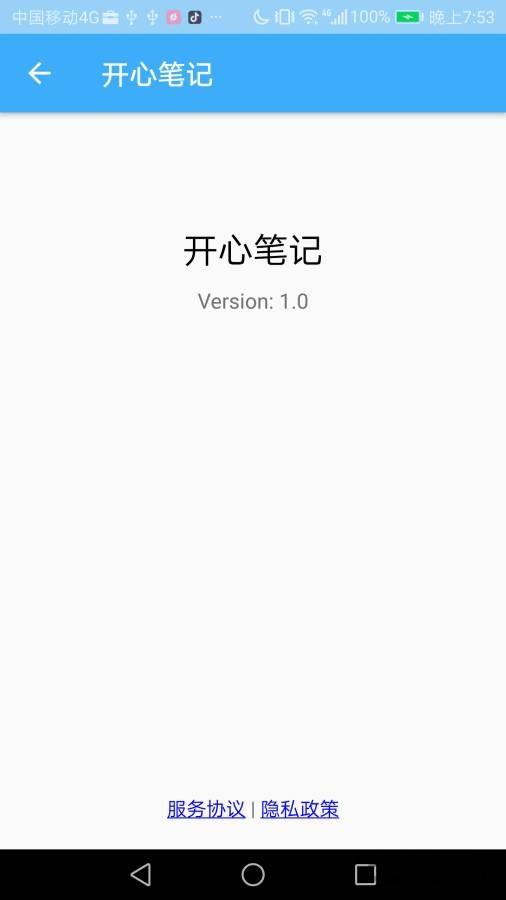 开心笔记手机版下载,开心笔记,笔记app,备忘app