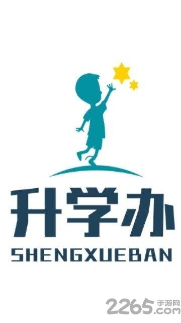 升学办平台下载,升学办,辅导app,教学app