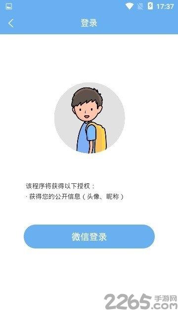 升学办平台下载,升学办,辅导app,教学app