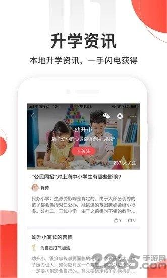 升学办平台下载,升学办,辅导app,教学app