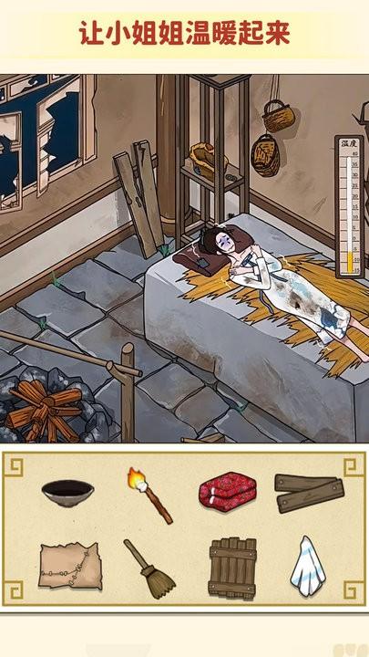 稳住救救她最新版下载,稳住救救她,解谜游戏