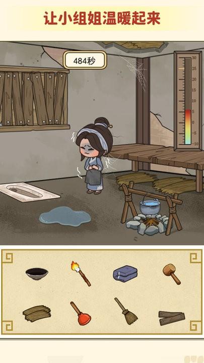稳住救救她最新版下载,稳住救救她,解谜游戏