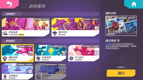 火力苏打手游正版官方版(T3 Arena)下载,火力苏打,射击游戏,对战游戏