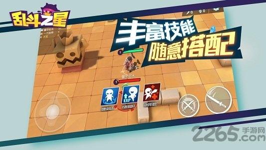 乱斗之星腾讯版下载,乱斗之星,竞技手游,大乱斗手游,腾讯手游