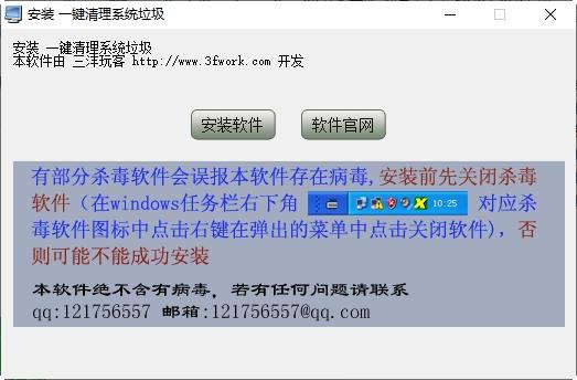一键清除系统垃圾,系统清理.