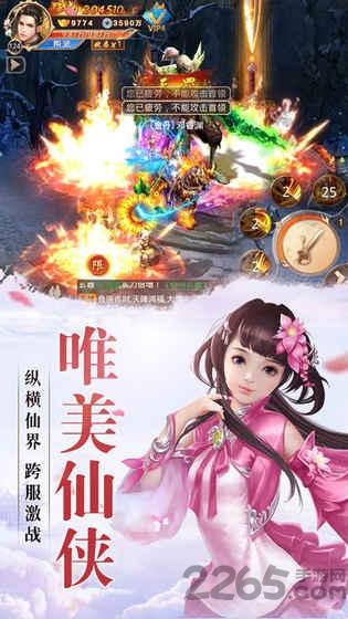 战玲珑之将夜传说手游官方版下载,战玲珑之将夜传说,玄幻手游,战斗手游
