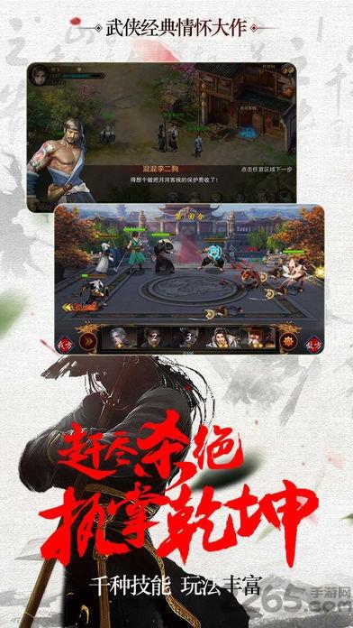 神刀再起官方版(暂未上线),神刀再起,武侠手游,江湖手游
