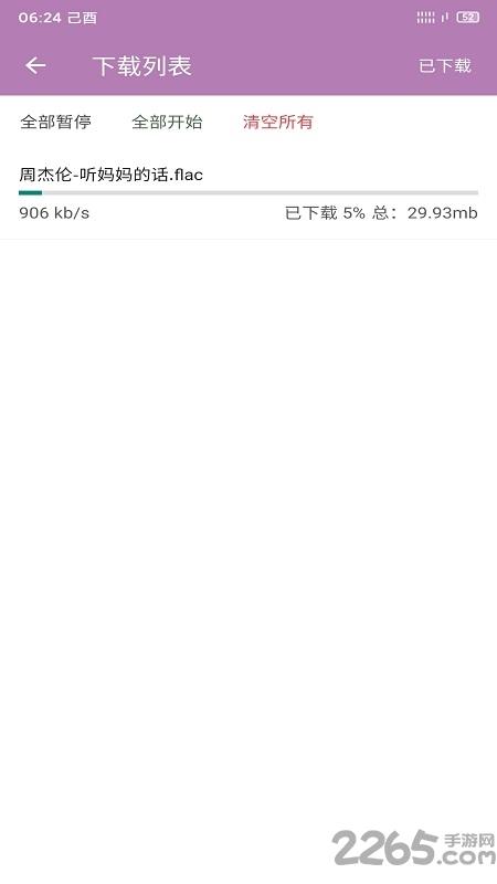 灵悦音乐app下载,灵悦,听歌app,音乐app