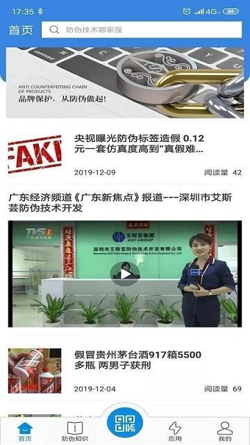 芸知道最新版下载,芸知道,鉴伪app,防伪app