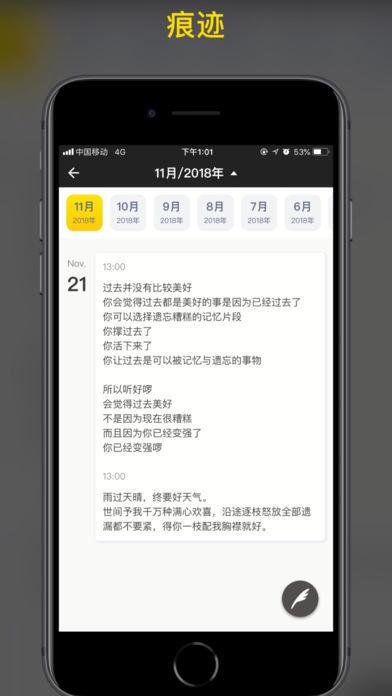 纸糖日记官方版下载,纸糖日记,日记app