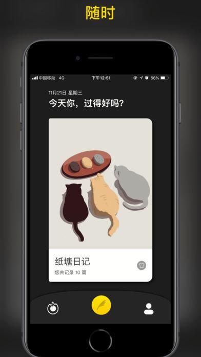 纸糖日记官方版下载,纸糖日记,日记app