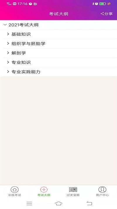 病理学主治医师总题库最新版下载,病理学主治医师总题库,学习app