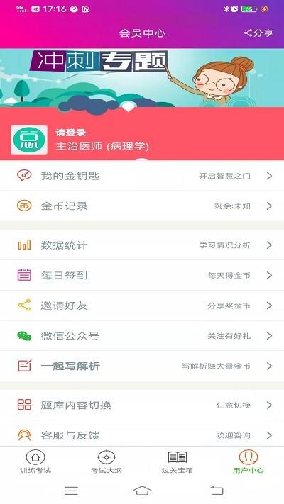 病理学主治医师总题库最新版下载,病理学主治医师总题库,学习app