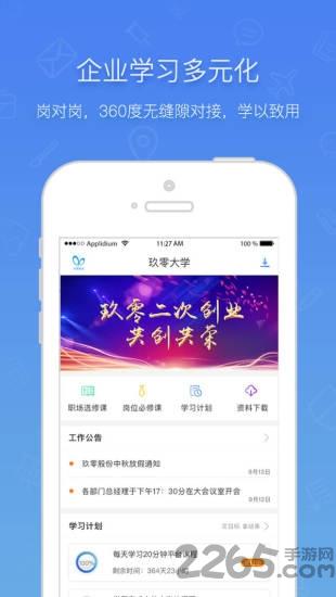 布道官官方版下载,布道官,企业app,学习app