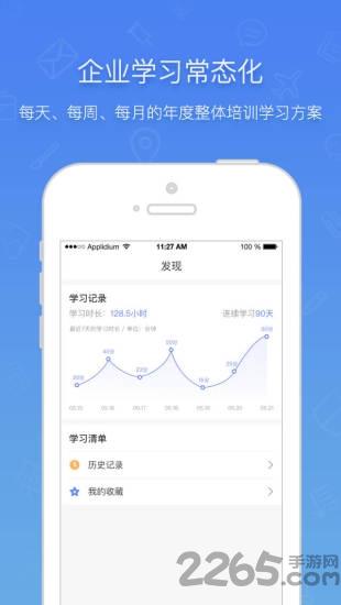 布道官官方版下载,布道官,企业app,学习app