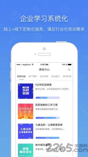 布道官官方版下载,布道官,企业app,学习app