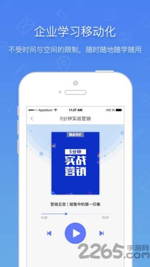 布道官官方版下载,布道官,企业app,学习app