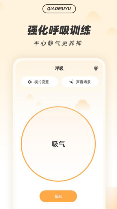 解压木鱼app下载,解压木鱼,木鱼app