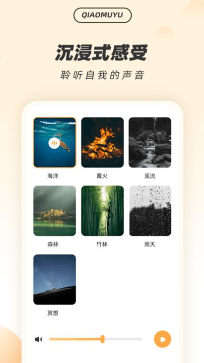 解压木鱼app下载,解压木鱼,木鱼app