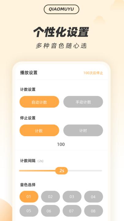 解压木鱼app下载,解压木鱼,木鱼app