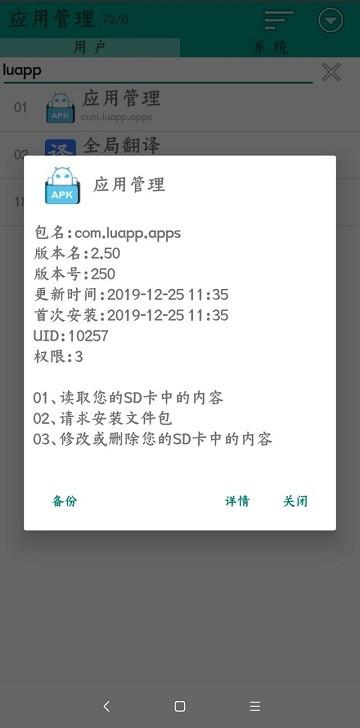 应用管理软件下载,应用管理,应用app,管理app