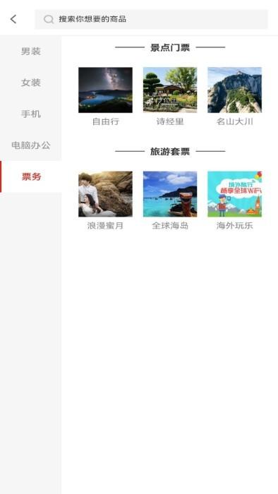 华域天下一卡通app下载,华域天下一卡通,酒店app