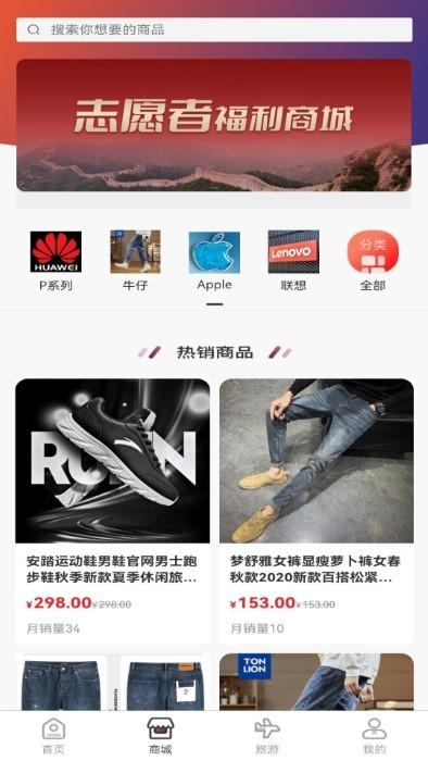华域天下一卡通app下载,华域天下一卡通,酒店app