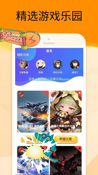 梦展2322乐园app下载,梦展2322乐园,游戏盒子app,游戏社区app