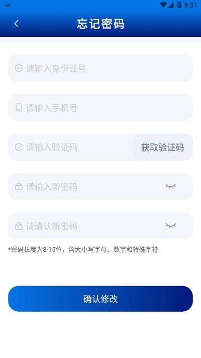消防学院继续教育平台官方版下载,消防学院继续教育,消防教育app,安全教育app