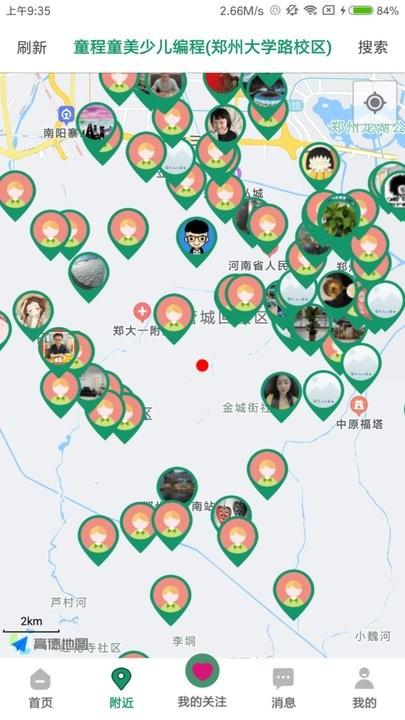 花木森林app下载,花木森林,图片app