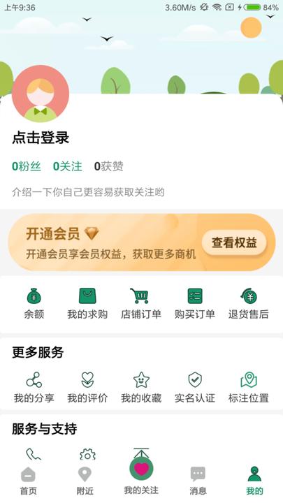 花木森林app下载,花木森林,图片app