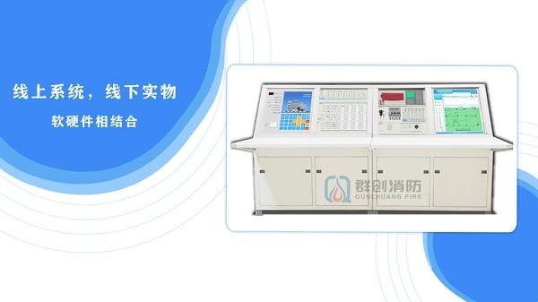 群创消防智慧互动软件官方版下载,群创消防智慧互动软件,消防app,考试模拟app