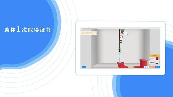 群创消防智慧互动软件官方版下载,群创消防智慧互动软件,消防app,考试模拟app
