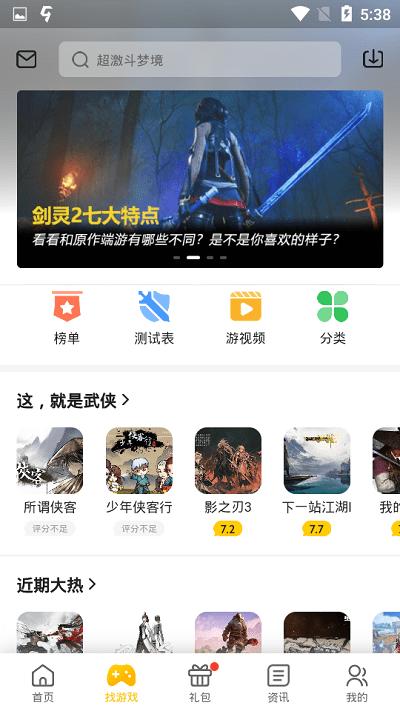 17173一起一起上app下载,一起一起上,游戏盒子app,游戏社区app