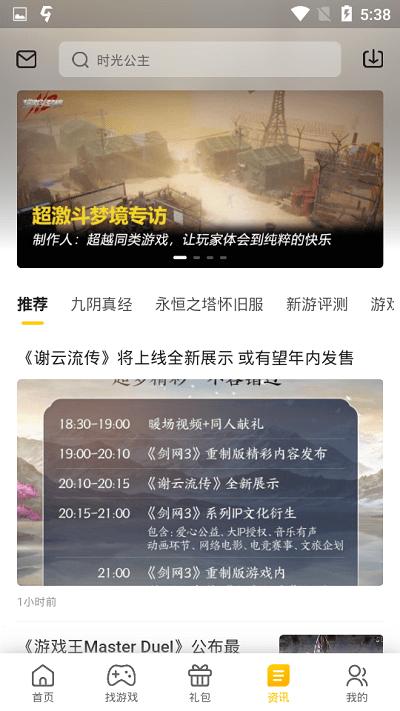 17173一起一起上app下载,一起一起上,游戏盒子app,游戏社区app